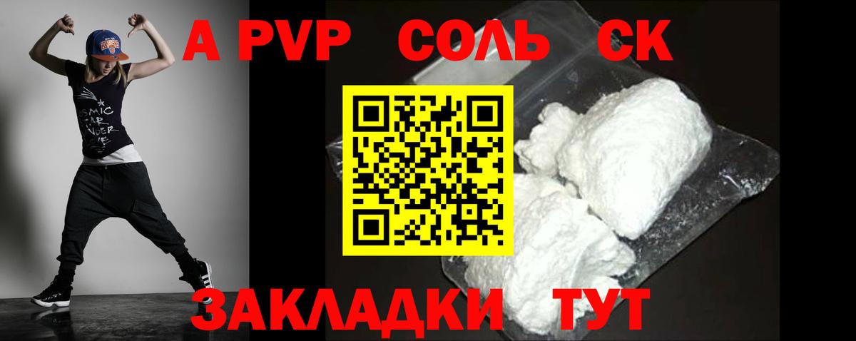 A-PVP VHQ  А ПВП  купить  цена  Вход с VPN  А ПВП мука  A PVP кристаллы  Ковров 
