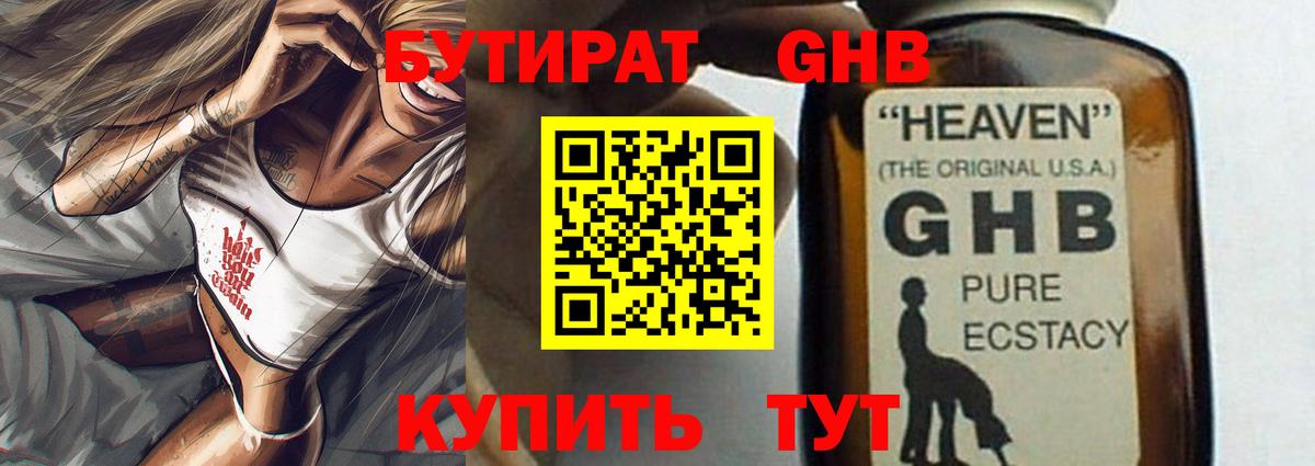 Бутират Butirat  Вход с VPN  Ковров 