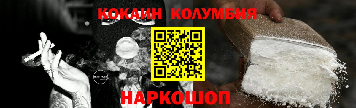 Кокаин  Вход с VPN  Ковров  COCAIN Эквадор  COCAIN Колумбийский 