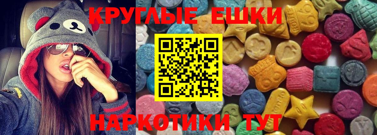 Экстази MDMA Ковров