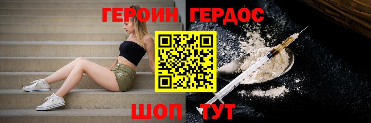 ГЕРОИН  Вход с VPN  Ковров  ГЕРОИН афганец 