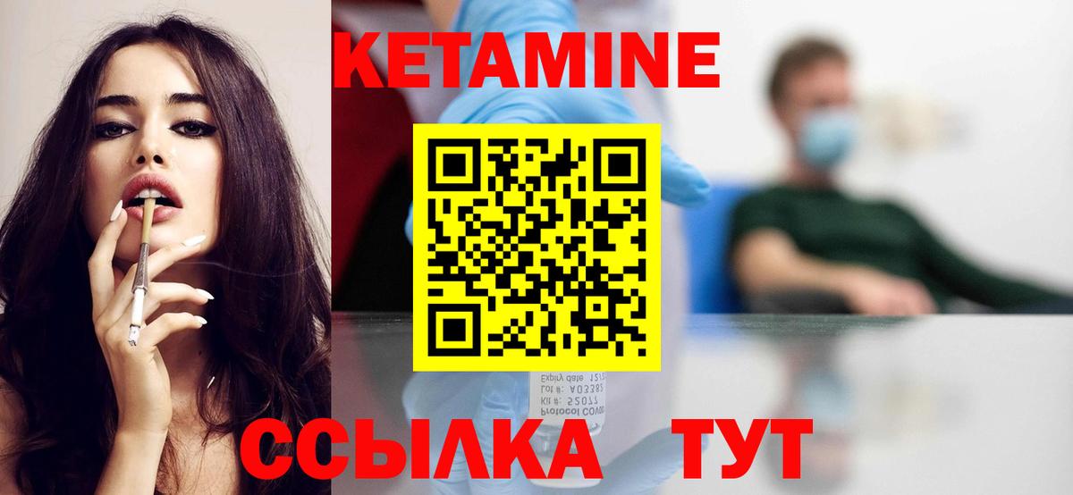 КЕТАМИН ketamine  ОМГ ОМГ tor  Ковров  Вход с VPN 
