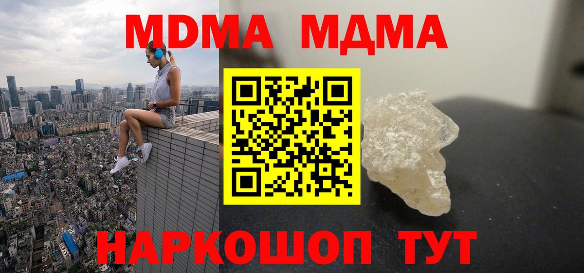 МДМА молли  MDMA VHQ  Вход с VPN  Ковров 