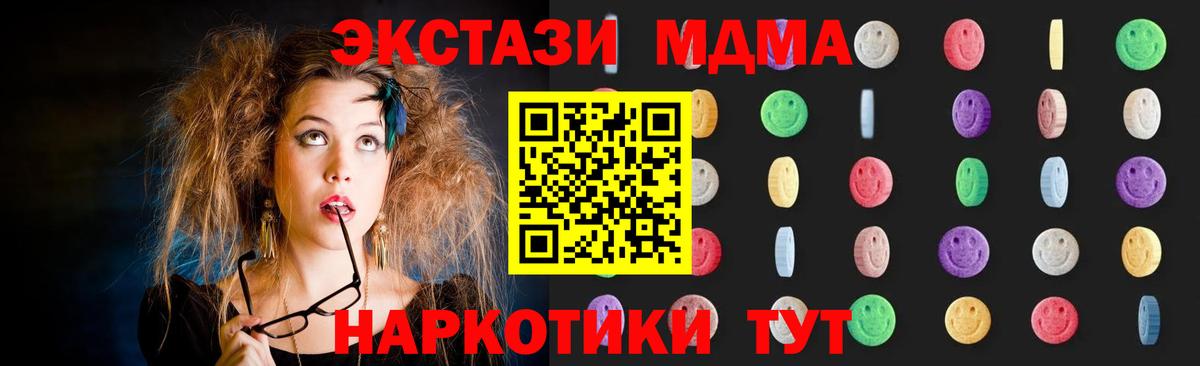 MDMA crystal Ковров