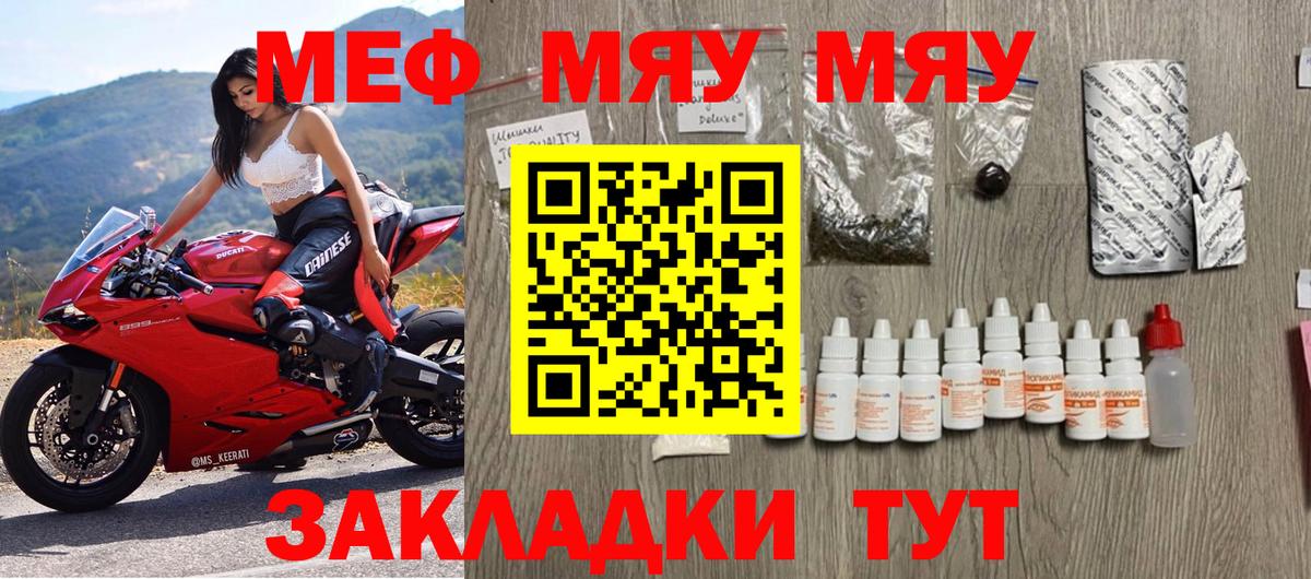 Меф мука Ковров