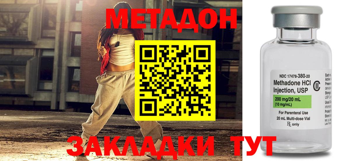 Ковров  Метадон methadone  Метадон кристалл  Вход с VPN 