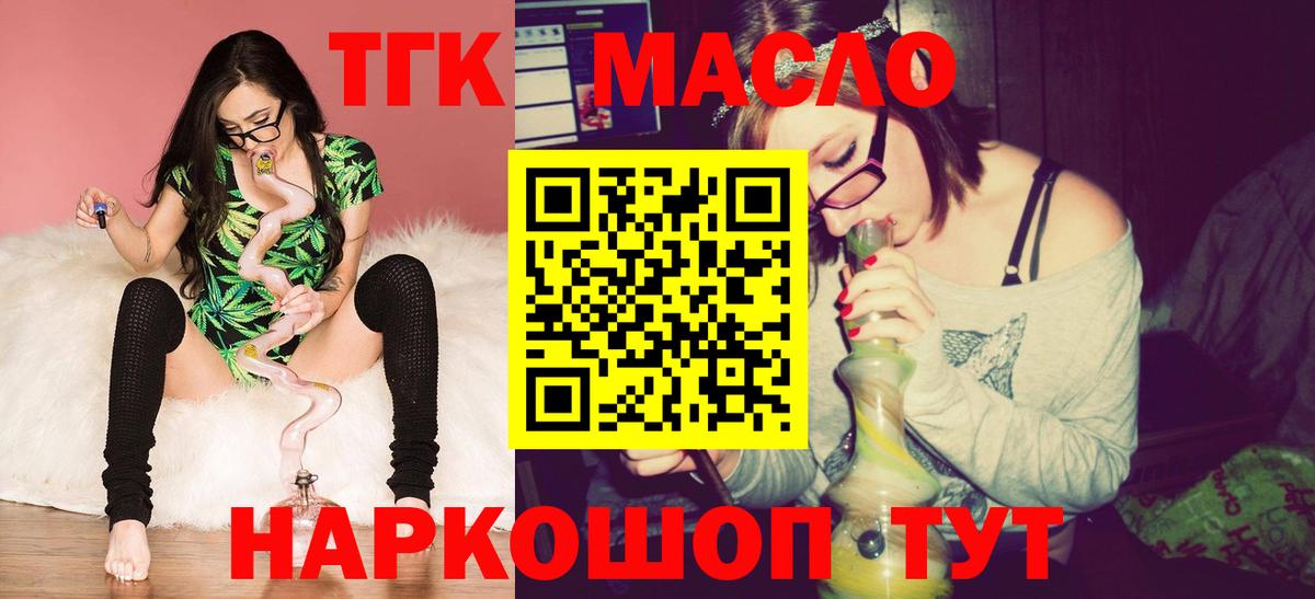 ТГК вейп с тгк Ковров